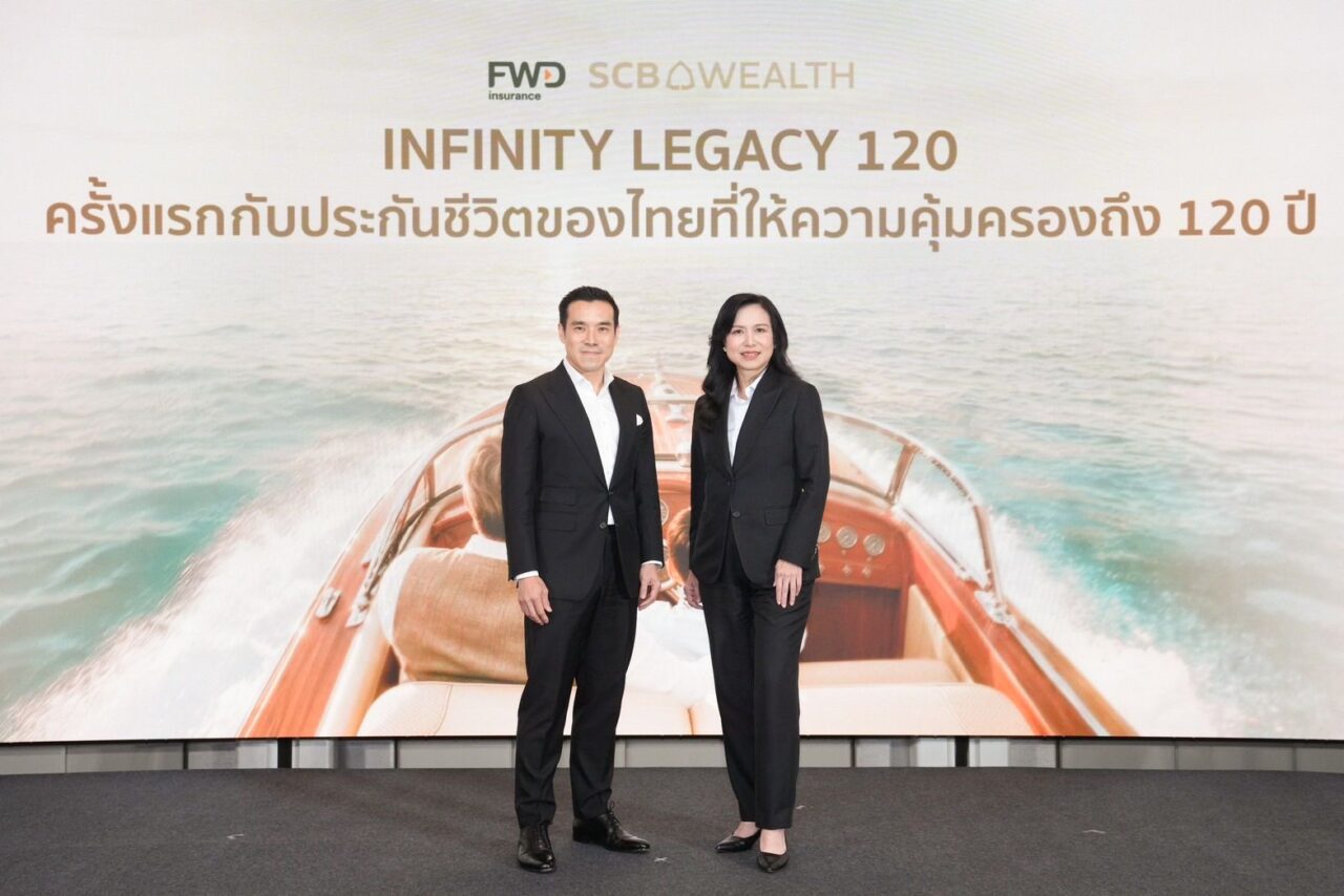 FWD ประกันชีวิต – ไทยพาณิชย์ เปิดตัว Infinity Legacy ครั้งแรกจองไทยที่ให้ความคุ้มครองถึงอายุ 120 ปี พริกบทบาทประกันชีวิต