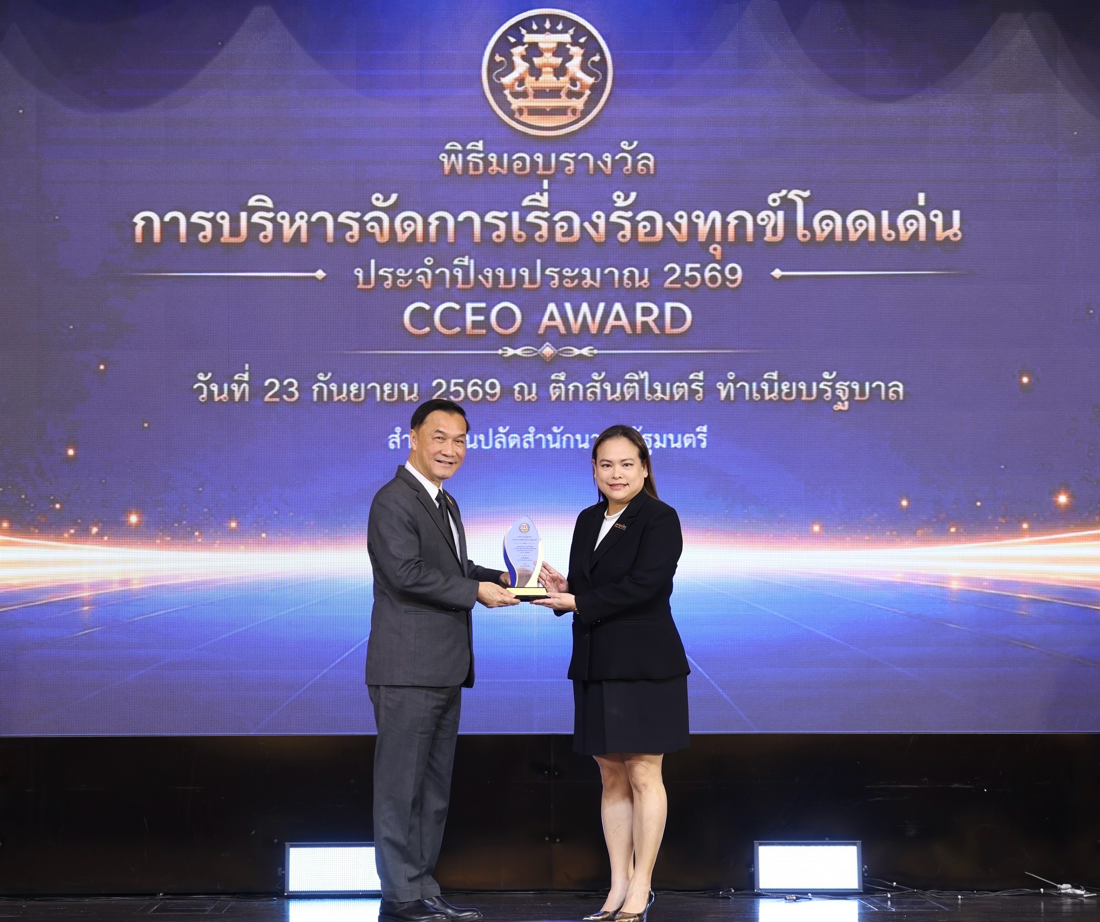 ออมสิน คว้ารางวัล CCEO Award การบริหารจัดการเรื่องร้องทุกข์ดีเด่น ประจำปี 2569