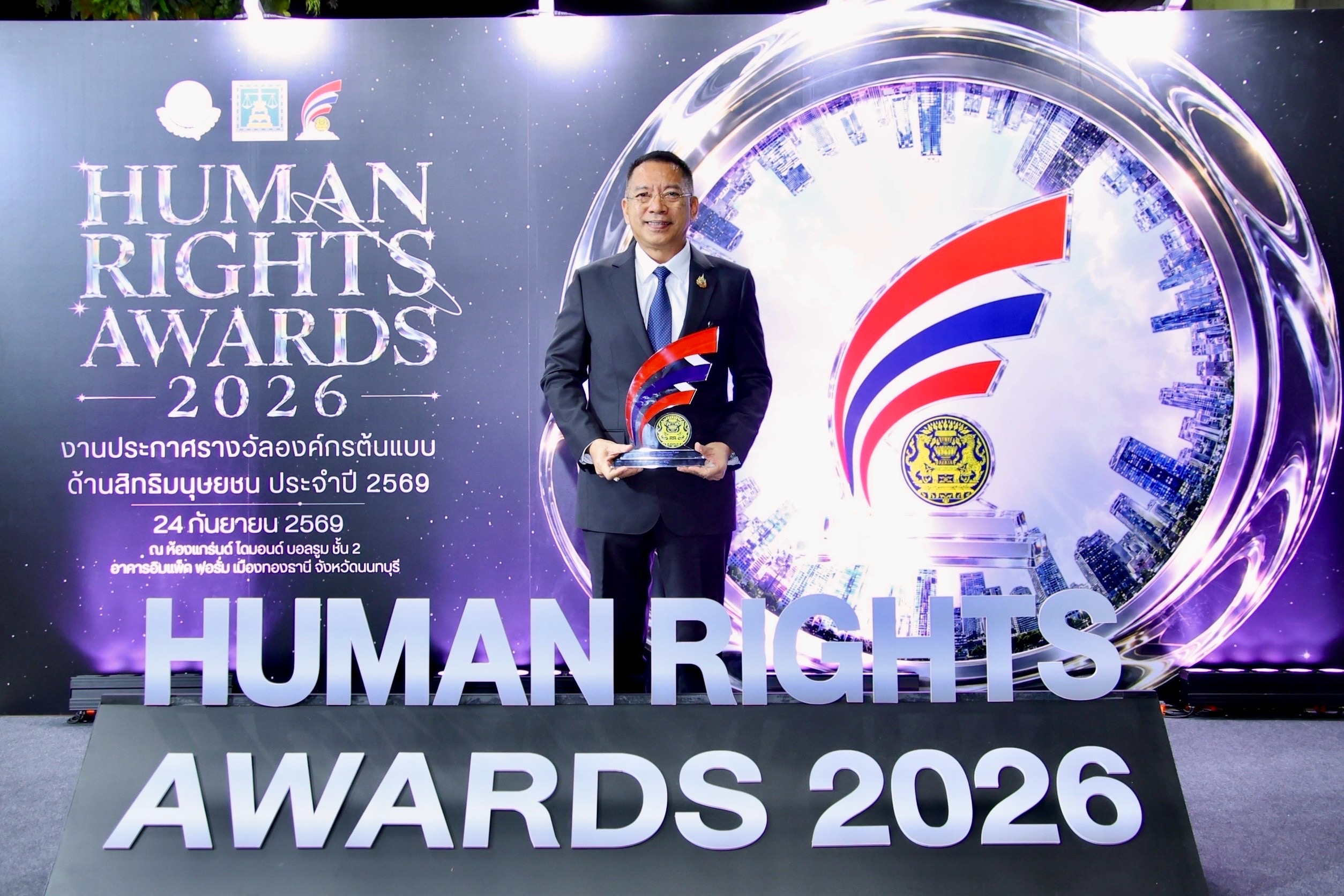 รฟฟท.รับรางวัลองค์กรต้นแบบด้านสิทธิมนุษยชน ระดับ “ดีเด่น” ประจำปี 2569