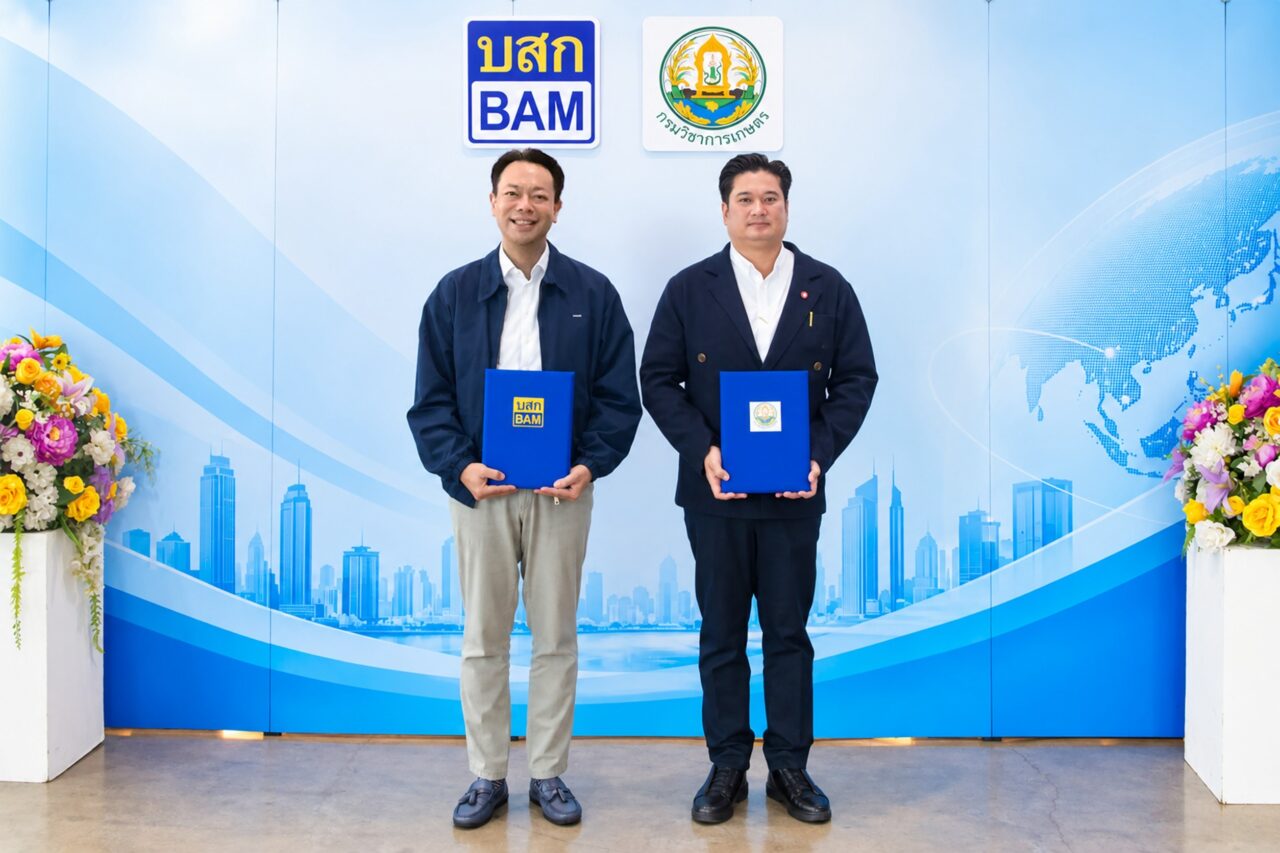 BAM จับมือกรมวิชาการเกษตร ลงนาม MOUเปิดโอกาสเข้าถึงที่อยู่อาศัย พร้อมสร้างทางออกด้านหนี้ เพื่อคุณภาพชีวิตที่มั่นคงของบุคลากร