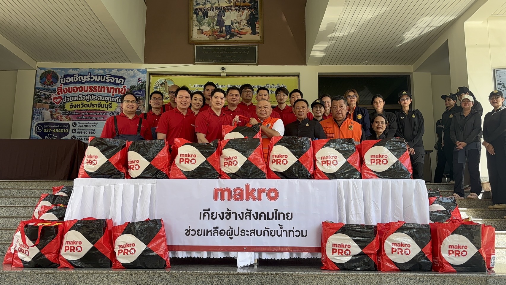 “แม็คโคร” เคียงข้างสังคมไทย มอบถุงชีพแก่ผู้ประสบอุทกภัย จ.ปราจีนบุรี