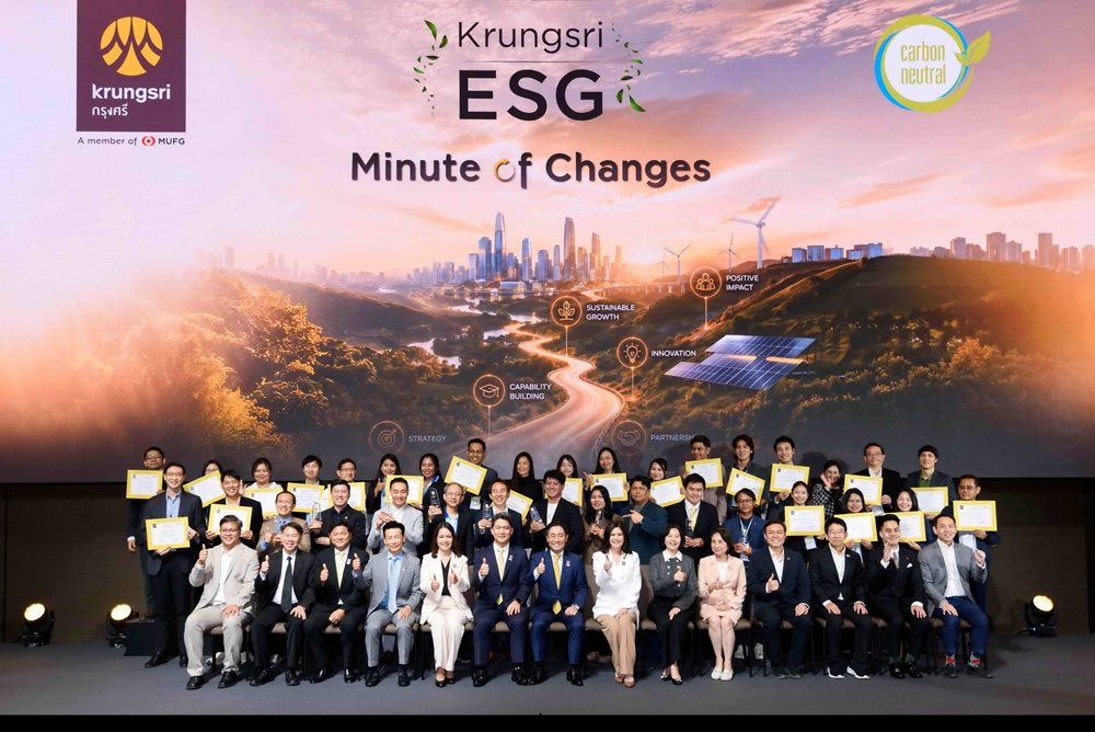 กรุงศรี รวมพลังเครือข่ายธุรกิจ เปลี่ยน Transition Plan สู่การลงมือทำจริงผ่านเวที Krungsri ESG Minute of Changes ต่อยอดการเรียนรู้สู่การเติบโตอย่างยั่งยืน