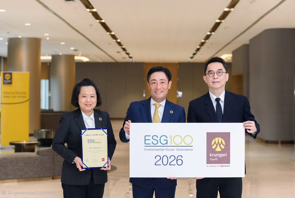 กรุงศรีคว้า ESG100 ต่อเนื่องเป็นปีที่ 11 สะท้อนความมุ่งมั่นในการดำเนินธุรกิจอย่างรับผิดชอบ ควบคู่ไปกับเป้าหมายในการเป็นธนาคารชั้นนำแห่งภูมิภาคเพื่อความยั่งยืน