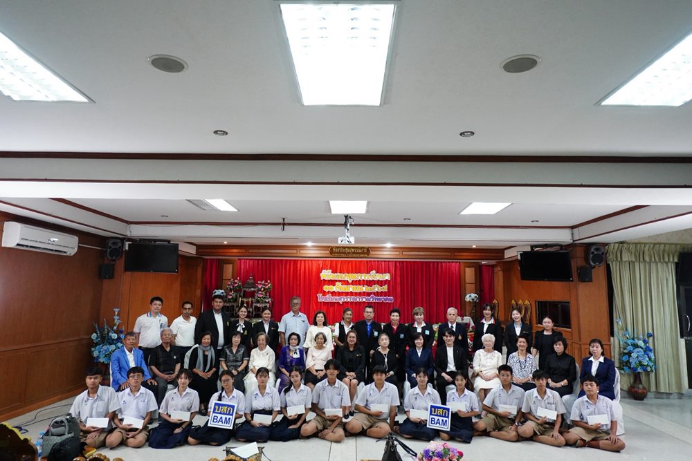 BAM สนับสนุนการศึกษา มอบทุนนักเรียนผลการศึกษาดีประพฤติดี โรงเรียนสุวรรณารามวิทยาคม