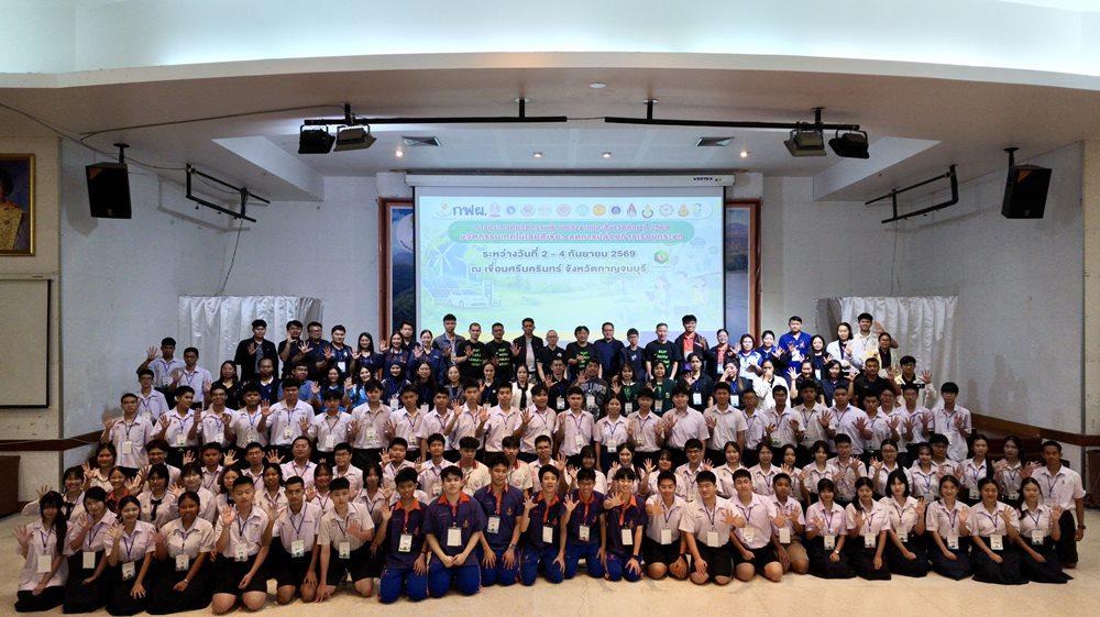 กฟผ.เปิดเวทีปั้น Green Innovator ดึงไอเดียเยาวชนทั่วประเทศกว่า 209 ทีม แข่งขันสร้างนวัตกรรมลดก๊าซเรือนกระจก