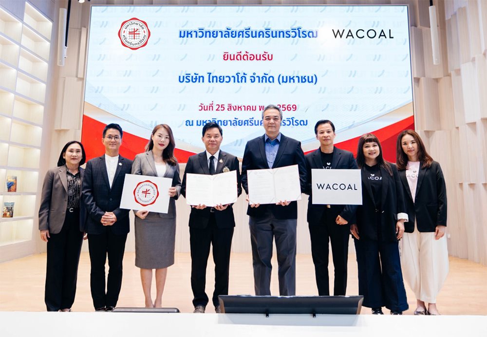 WACOAL จับมือ มศว ลงนาม MOU ร่วมสร้างโอกาสพัฒนาศักยภาพคนรุ่นใหม่ สู่อนาคตที่ยั่งยืน