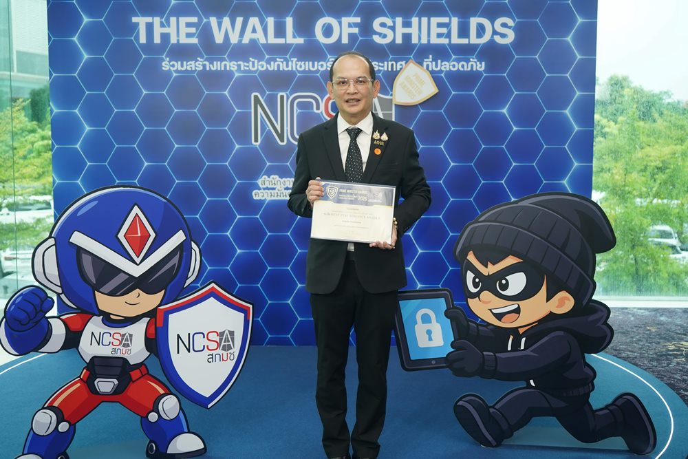 กปน.คว้า Prime Minister Awards 2026 ด้าน Cybersecurity ตอกย้ำองค์กรดิจิทัลมั่นคง ปลอดภัย สร้างความเชื่อมั่นผู้ใช้น้ำ