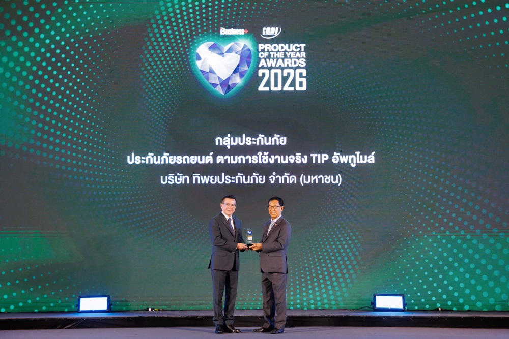 “TIP อัพทูไมล์”จากทิพยประกันภัย คว้ารางวัล “BUSINESS+ PRODUCT OF THE YEAR AWARDS 2026”ตอกย้ำแนวคิดประกันภัยที่เข้าใจผู้บริโภค พร้อมสร้างทางเลือกที่ตอบโจทย์การใช้ชีวิตยุคใหม่
