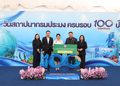 ธ.ก.ส.ร่วมแสดงความยินดีกรมประมงในโอกาสครบรอบวันสถาปนา 100 ปี