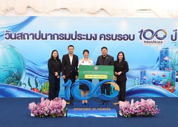 ธ.ก.ส.ร่วมแสดงความยินดีกรมประมงในโอกาสครบรอบวันสถาปนา 100 ปี