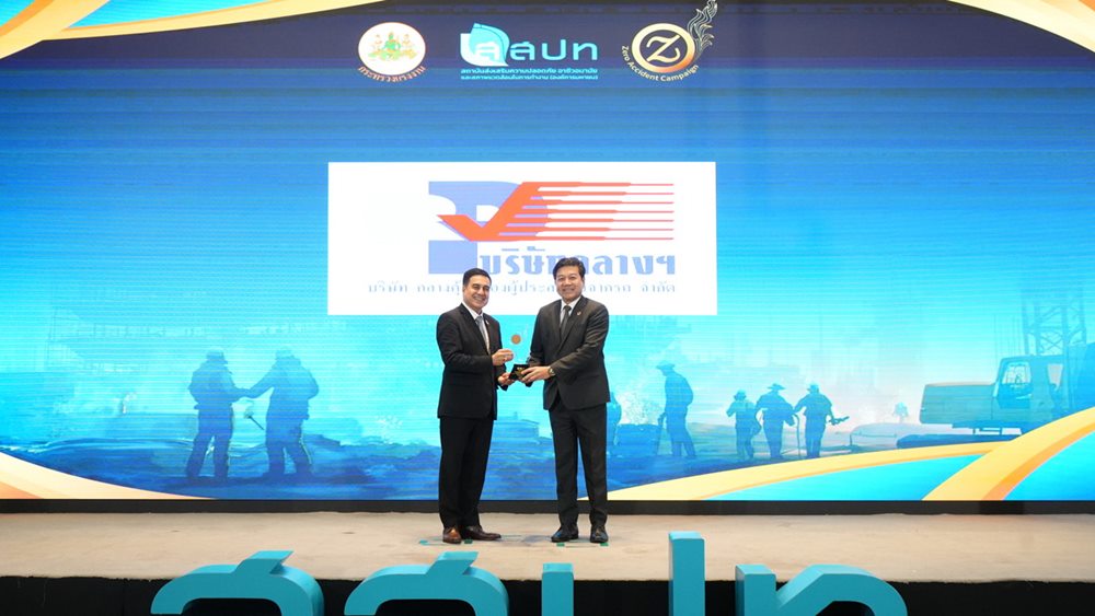 บริษัทกลางฯ รับโล่ประกาศเกียรติคุณ“ระดับทองแดง”กิจกรรมการรณรงค์ลดสถิติอุบัติเหตุจากการทำงานให้เป็นศูนย์ ประจำปี 2569