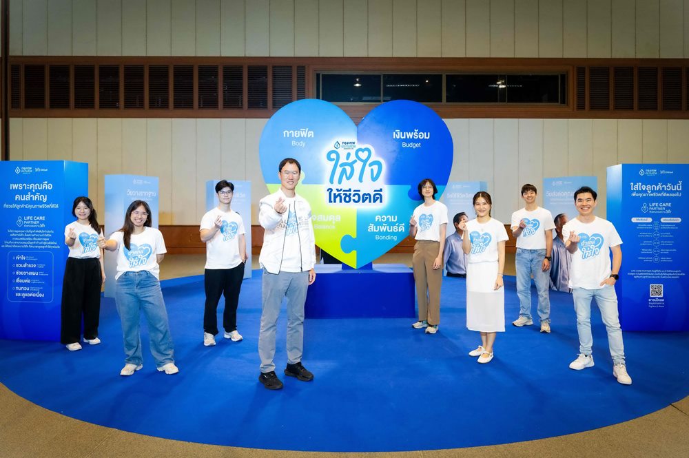 กรุงเทพประกันชีวิต เปิดผลงาน Life Care Partner บทพิสูจน์ความใส่ใจ“สร้างคน”ตอบโจทย์คุณภาพชีวิตดี 4 ด้าน