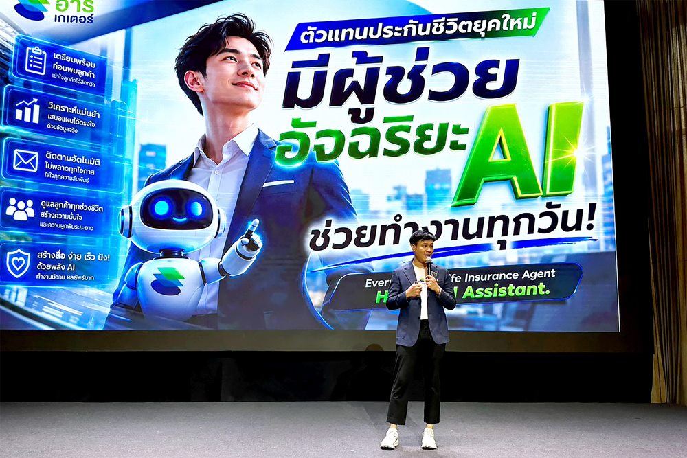 “อารีเกเตอร์”ถ่ายทอดความรู้ ปลุกพลัง AI ติดสปีดนายหน้าประกันภัยยุคใหม่สู่ความสำเร็จ บนเวที THAIFA BOOSTER CLUB