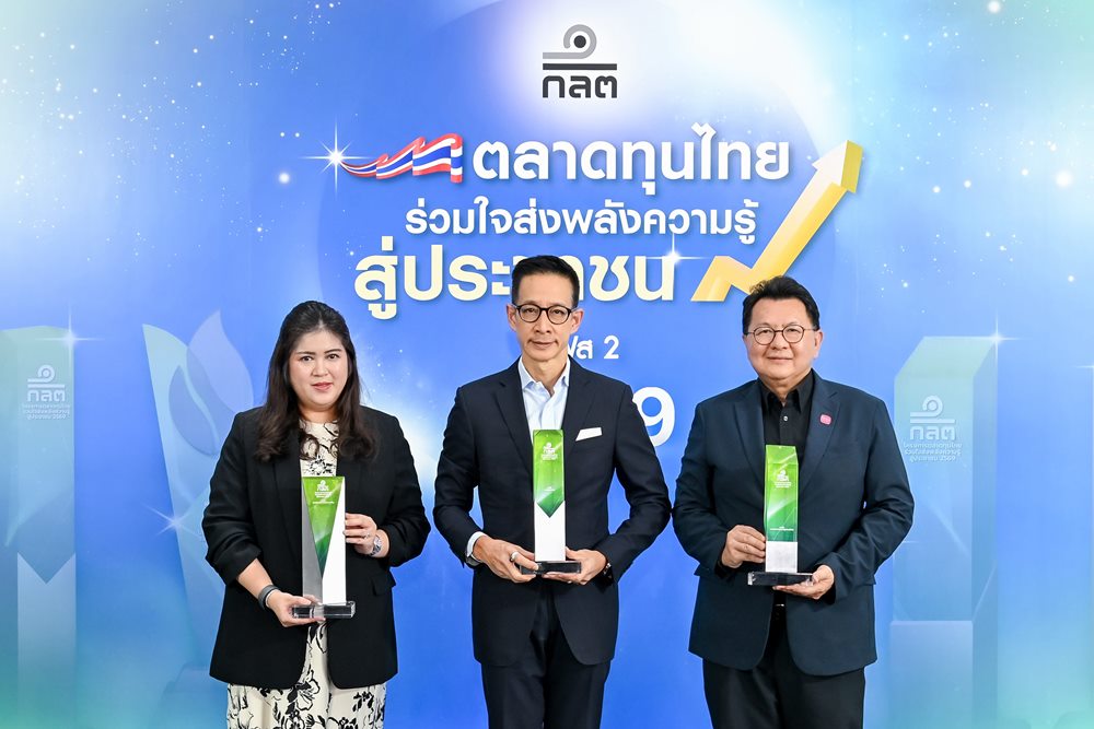 เมืองไทยประกันชีวิต ได้รับการประกาศเป็น“องค์กรต้นแบบ” จาก ก.ล.ต.พร้อมคว้า 3 รางวัล ส่งเสริมความรู้ทางการเงินต่อเนื่องปีที่ 3