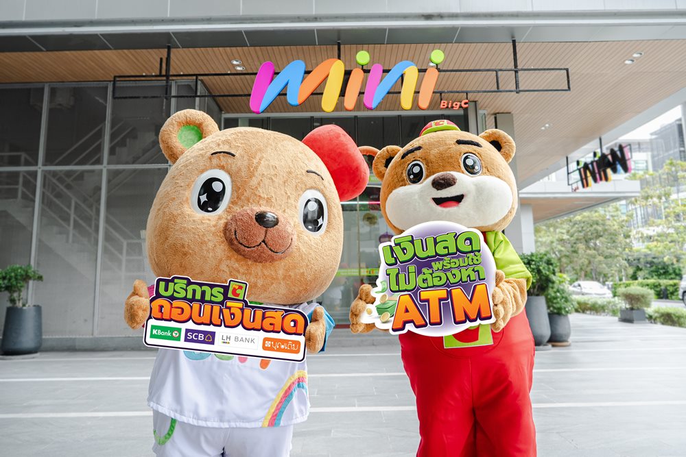 บิ๊กซี เพิ่มความสะดวกใกล้ชุมชน เปิดบริการ “ถอนเงินสด” ทุกสาขาทั่วประเทศ เข้าถึงเงินสดง่ายขึ้นด้วยบัตรประชาชน