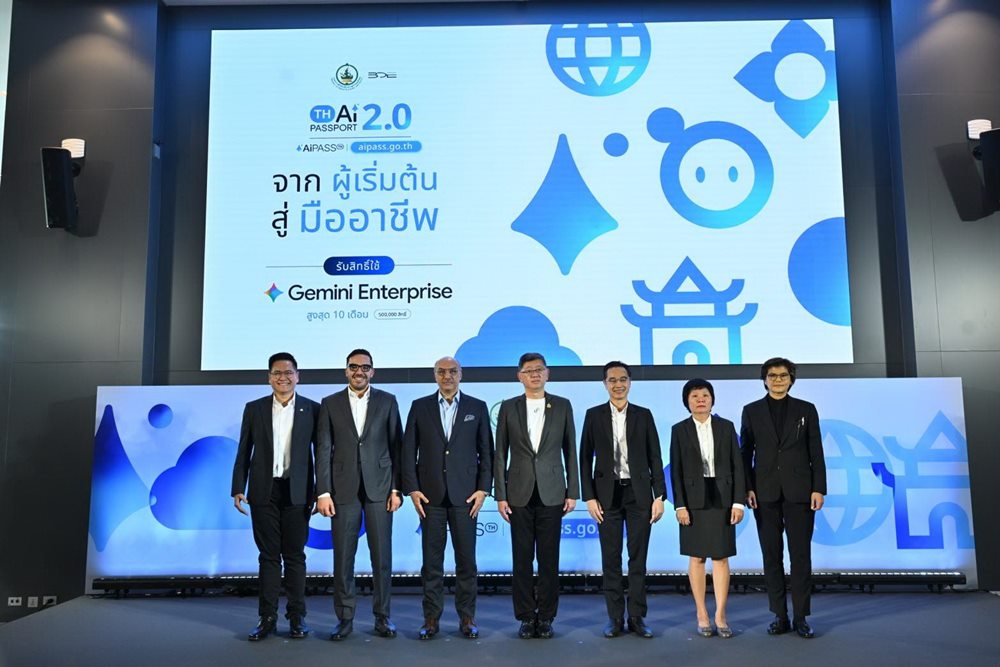 ดีอีผนึก Google ยกระดับ TH-AI Passport สู่ AiPASS 2.0 มอบ Gemini Enterprise 5 แสนสิทธิ์ หลังคนไทยแห่เรียน AI กว่า 1.57 ล้านคน