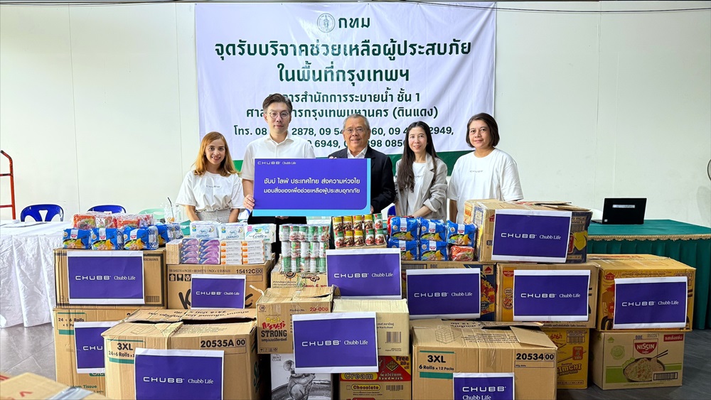 ชับบ์ ไลฟ์ ประเทศไทย พร้อมส่งความห่วงใยและอยู่เคียงข้าง มอบเครื่องอุปโภคบริโภค พร้อมออกมาตรการช่วยเหลือให้กับลูกค้าที่ได้รับผลกระทบจากสถานการณ์อุทกภัย