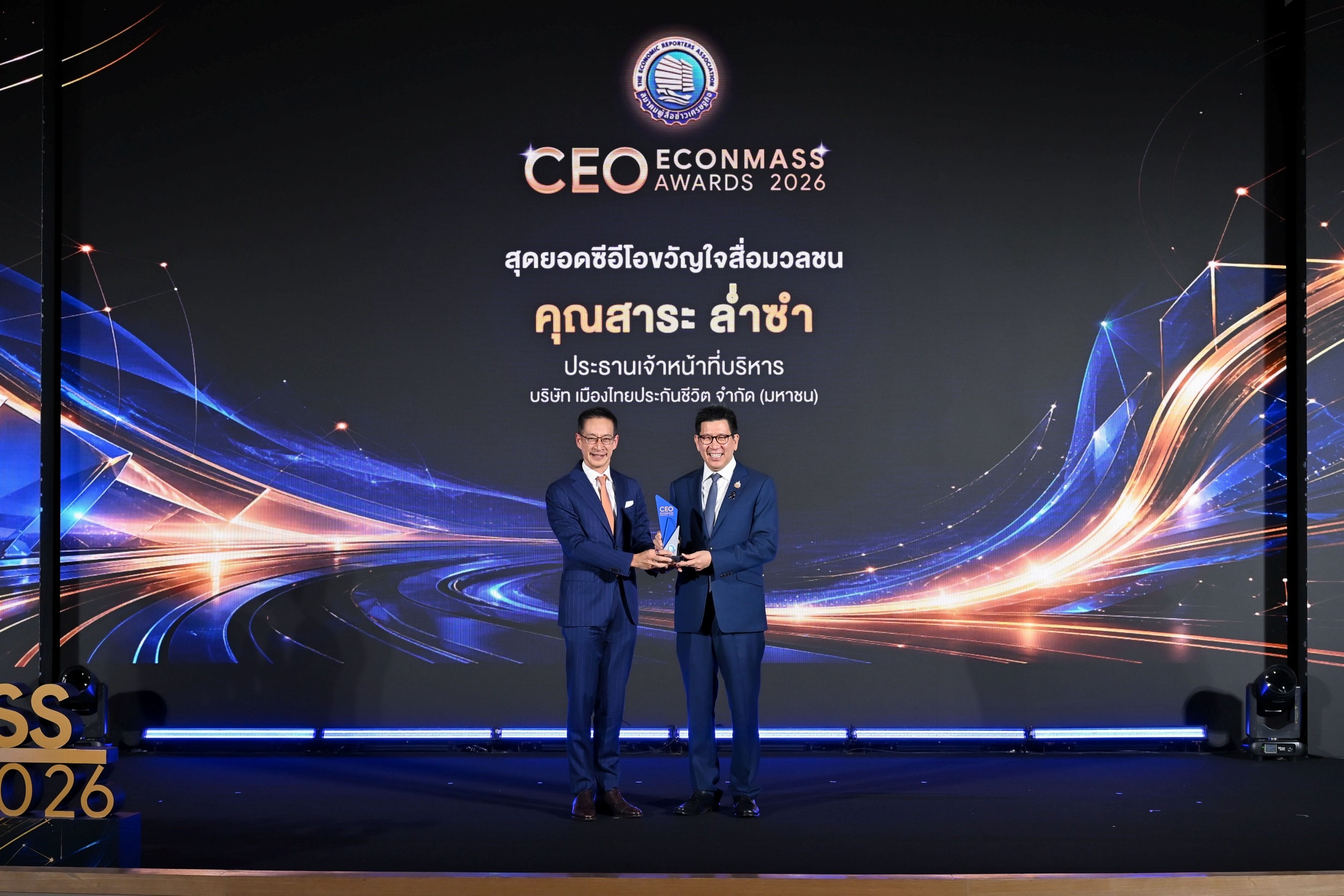 “สาระ ล่ำซำ” คว้ารางวัลเกียรติยศ “สุดยอดซีอีโอขวัญใจสื่อมวลชน” ประจำปี 2569 จากงานประกาศรางวัล CEO ECONMSS Awards 2026