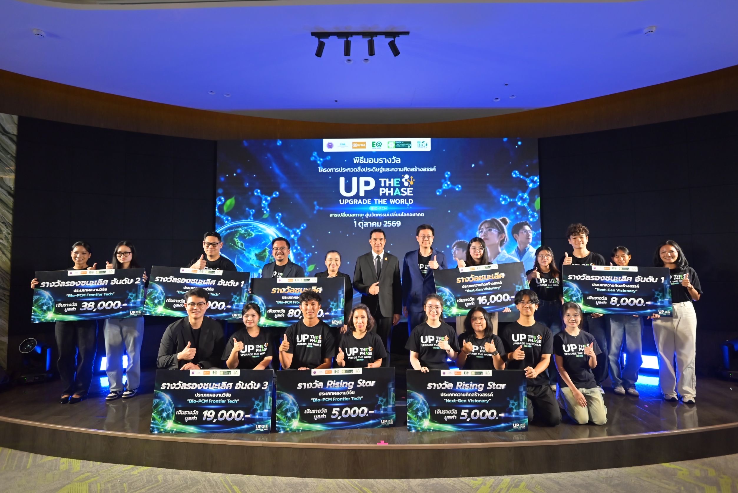 EA ดันนวัตกรรมไทยจากงานวิจัยสู่การใช้จริงต่อยอดวัสดุชีวภาพสู่การขนส่งเกล็ดเลือด–พิทักษ์หลักฐานสิ่งแวดล้อม ผนึก บพช.เปิดทางพัฒนาผลิตภัณฑ์ใหม่ สร้างโอกาสเชิงพาณิชย์