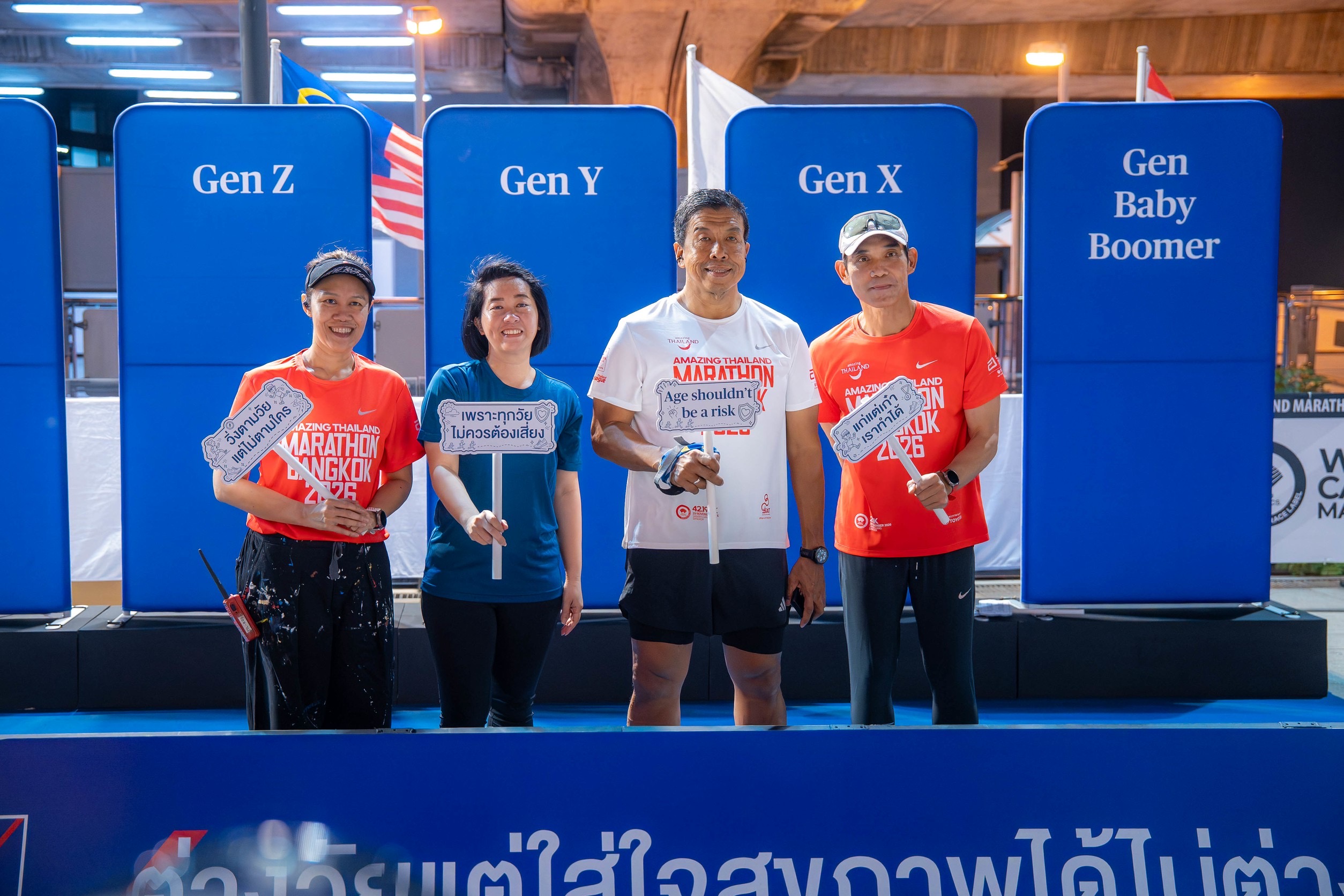 กรุงไทย-แอกซ่า ประกันชีวิต ชวนทุกวัยใส่ใจสุขภาพผ่านกิจกรรม “ซิตี้รันมันส์ฟันเว่อร์ Presented by Krungthai-AXA Life” เตรียมความพร้อมสู่งาน Amazing Thailand Marathon Bangkok 2026