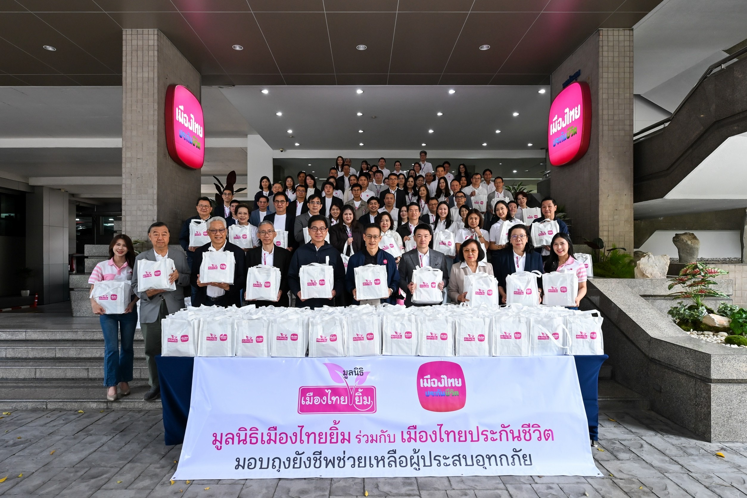 เมืองไทยประกันชีวิตและมูลนิธิเมืองไทยยิ้ม รวมพลังจิตอาสาจัดถุงยังชีพพร้อมส่งต่อกำลังใจช่วยผู้ประสบอุทกภัยในพื้นที่ กรุงเทพฯ