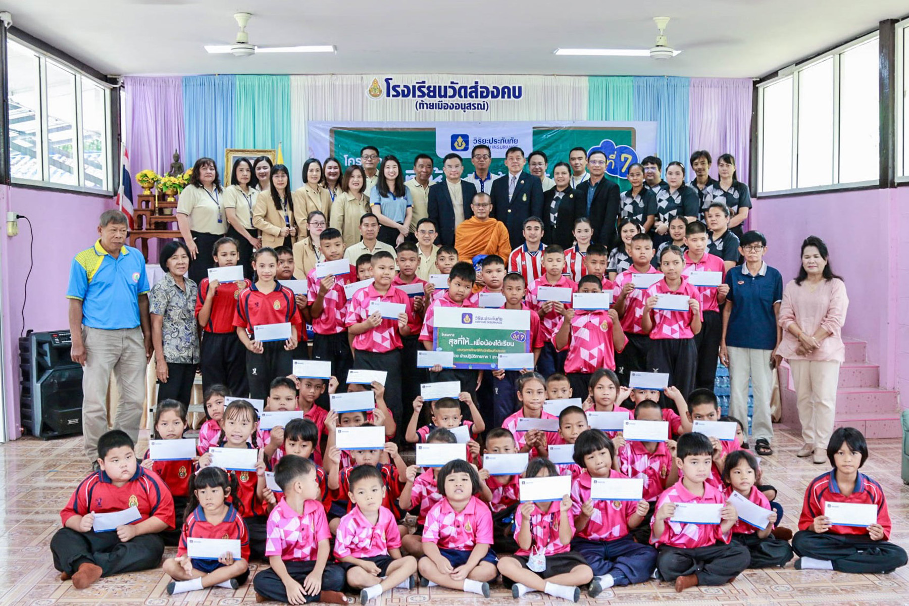 วิริยะประกันภัย ร่วมสร้างอนาคตเด็กไทย มอบทุน “สุขที่ให้…เพื่อน้องได้เรียน”ต่อเนื่องปีที่7