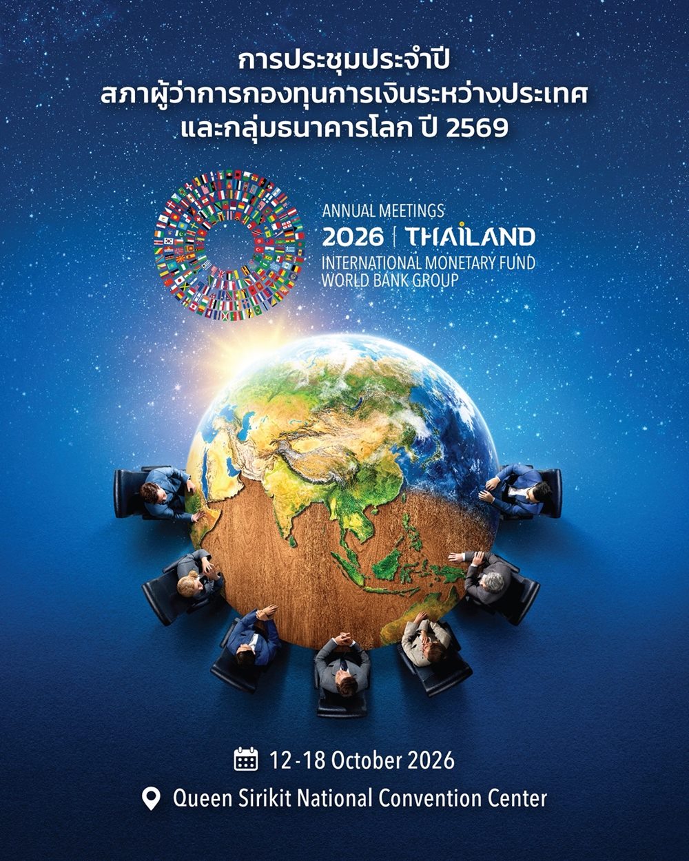 ธ.ก.ส.ดันผลิตภัณฑ์เกษตรกรลูกค้าสนับสนุนประเทศไทยเป็นเจ้าภาพจัดการประชุมระดับโลก 2026 IMF – World Bank Group Annual Meetings