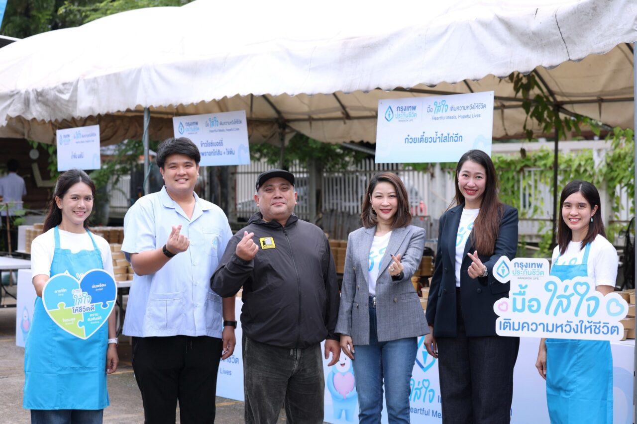 กรุงเทพประกันชีวิต เติมพลังกาย-สร้างพลังใจ ผ่าน “มื้อใส่ใจ เติมความหวังให้ชีวิต” จับมือ มูลนิธิกระจกเงา ยกระดับคุณภาพชีวิตผู้สูงอายุและกลุ่มเปราะบางอย่างยั่งยืน