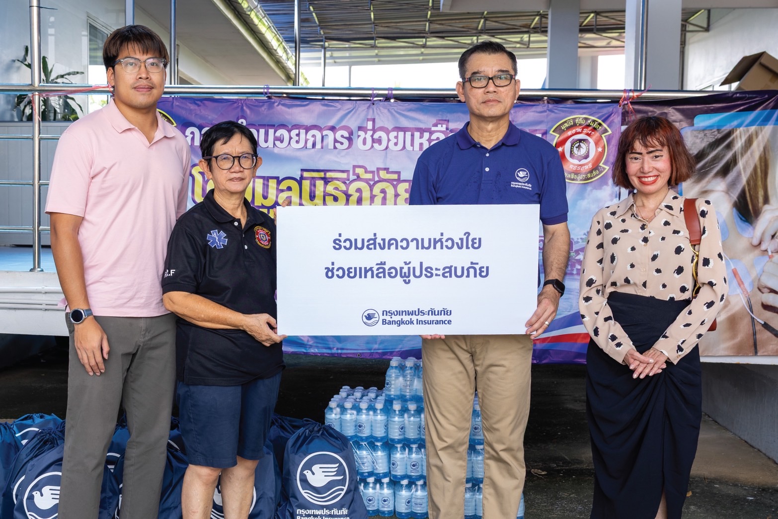 กรุงเทพประกันภัย ร่วมบรรเทาผลกระทบจากสถานการณ์น้ำท่วม ออกมาตรการดูแลลูกค้า พนักงาน และช่วยเหลือสังคมอย่างต่อเนื่อง