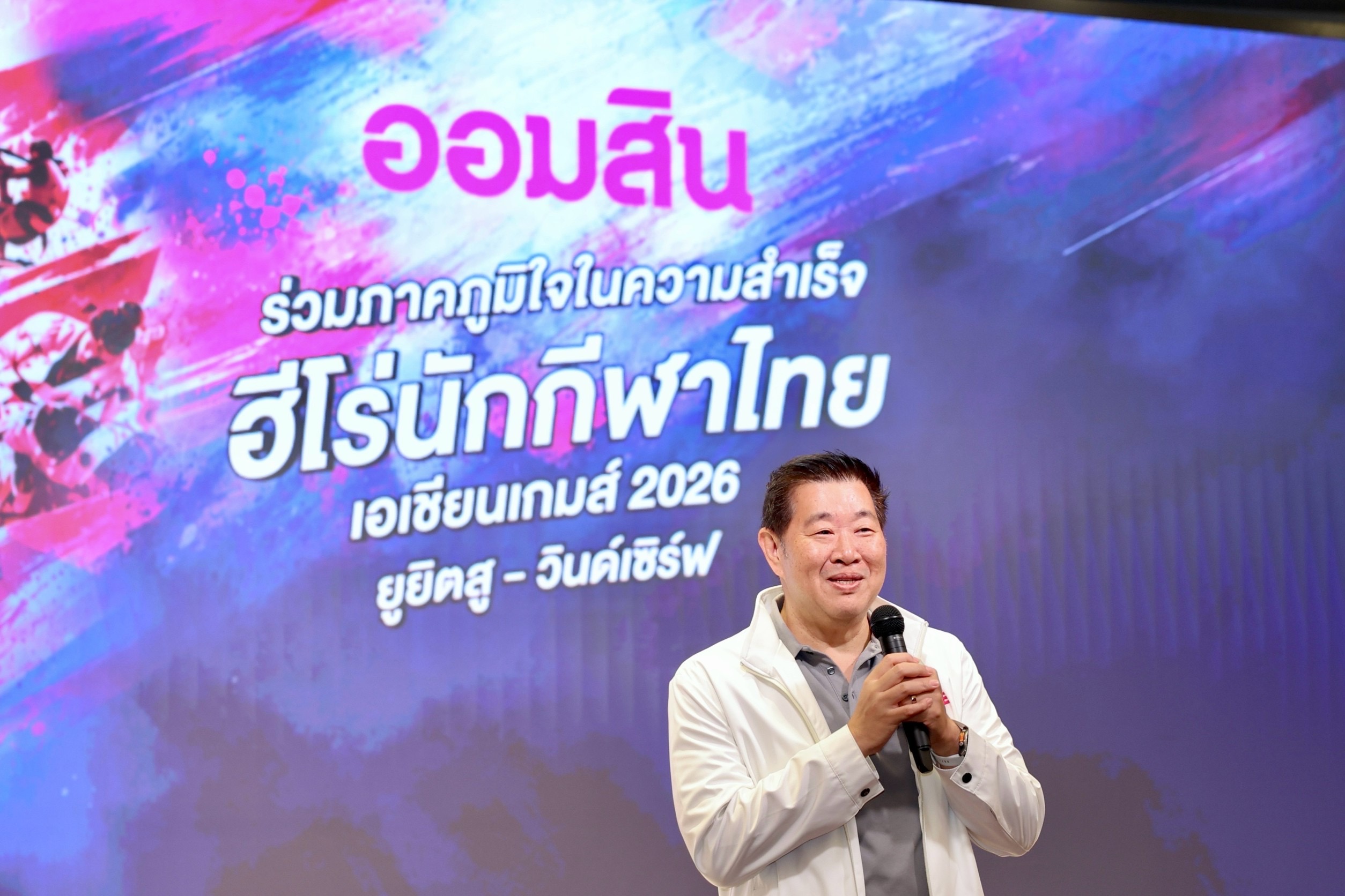 ออมสิน อัดฉีดฮีโร่นักกีฬาไทย เอเชียนเกมส์ ครั้งที่ 20