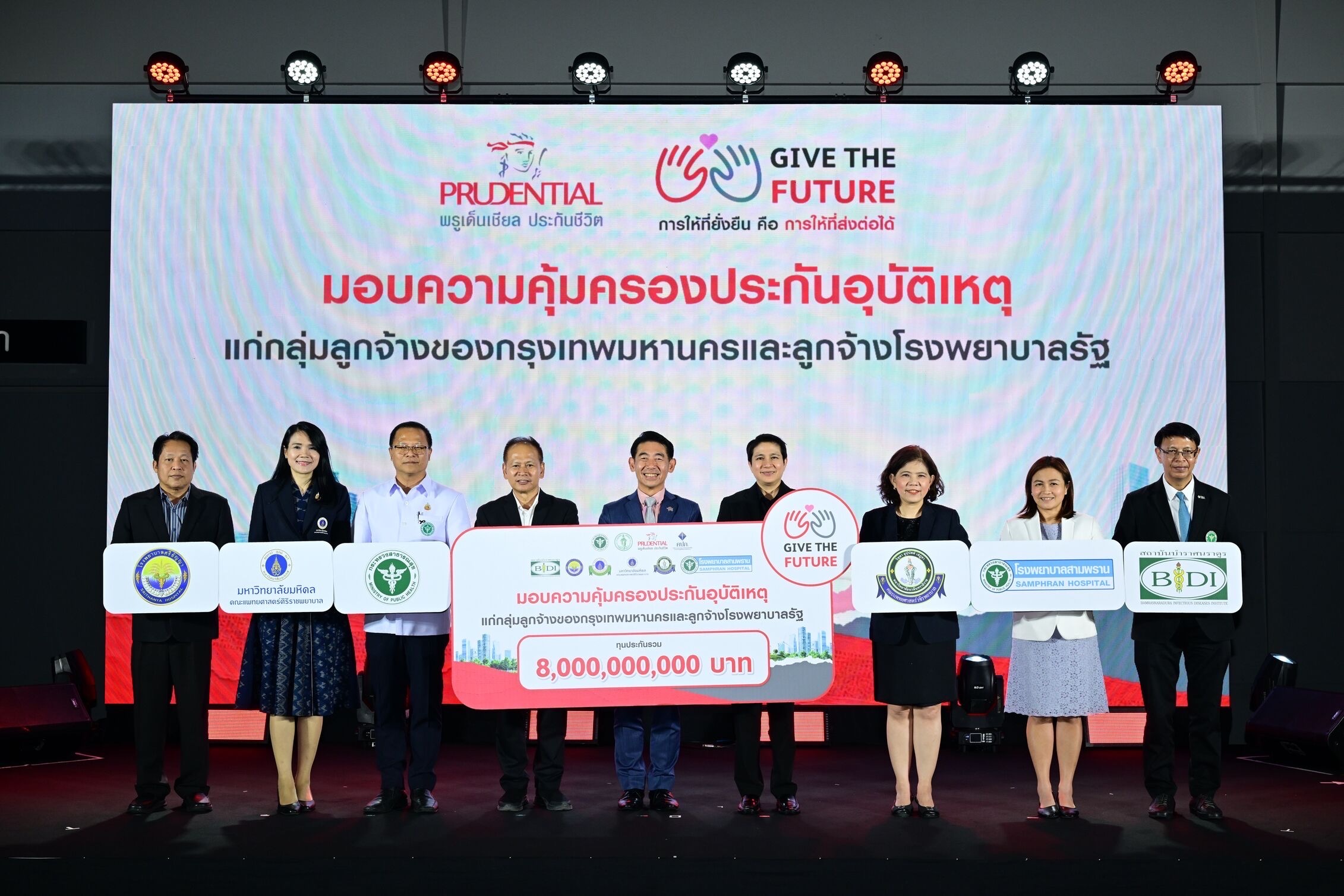 พรูเด็นเชียล ประเทศไทย สานต่อ “Give the Future” ปีที่ 4 มอบกรมธรรม์ประกันภัยอุบัติเหตุแก่ลูกจ้างกรุงเทพมหานครและลูกจ้างโรงพยาบาลรัฐ 80,000 คน