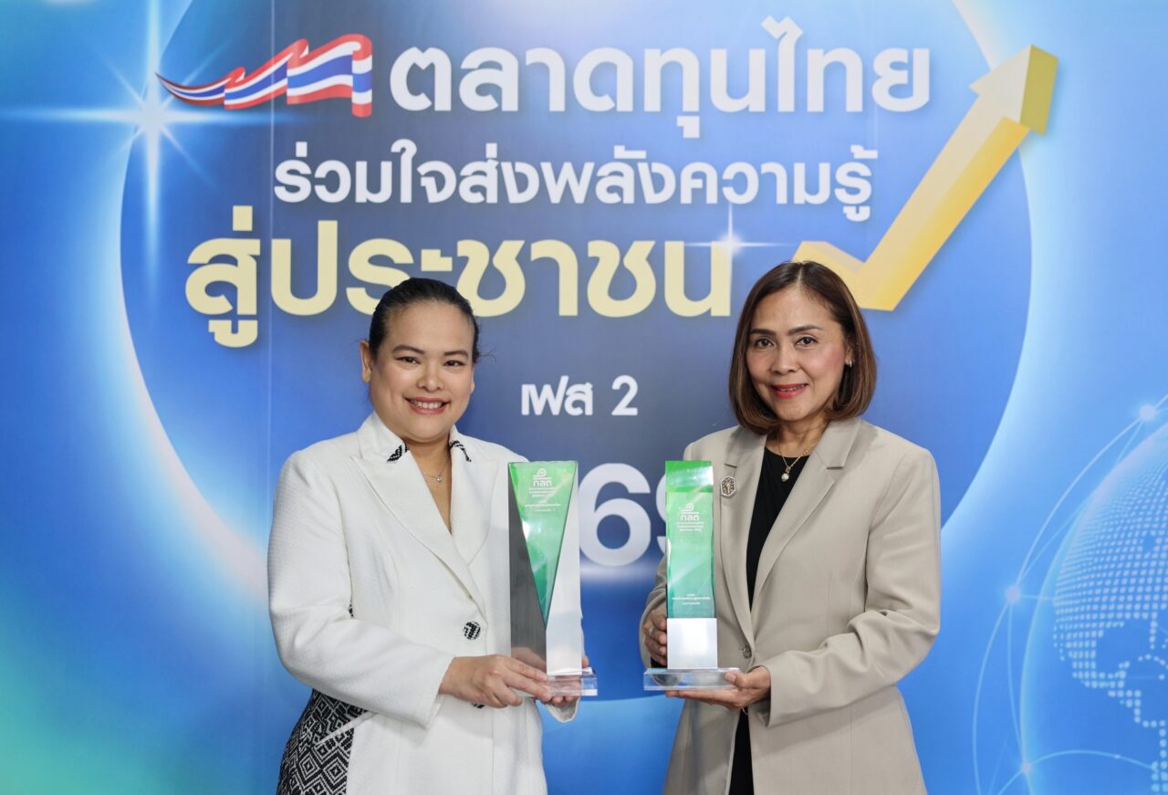 ออมสิน คว้า 2 รางวัล ก.ล.ต. ตอกย้ำผลงานส่งเสริมความรู้ทางการเงิน