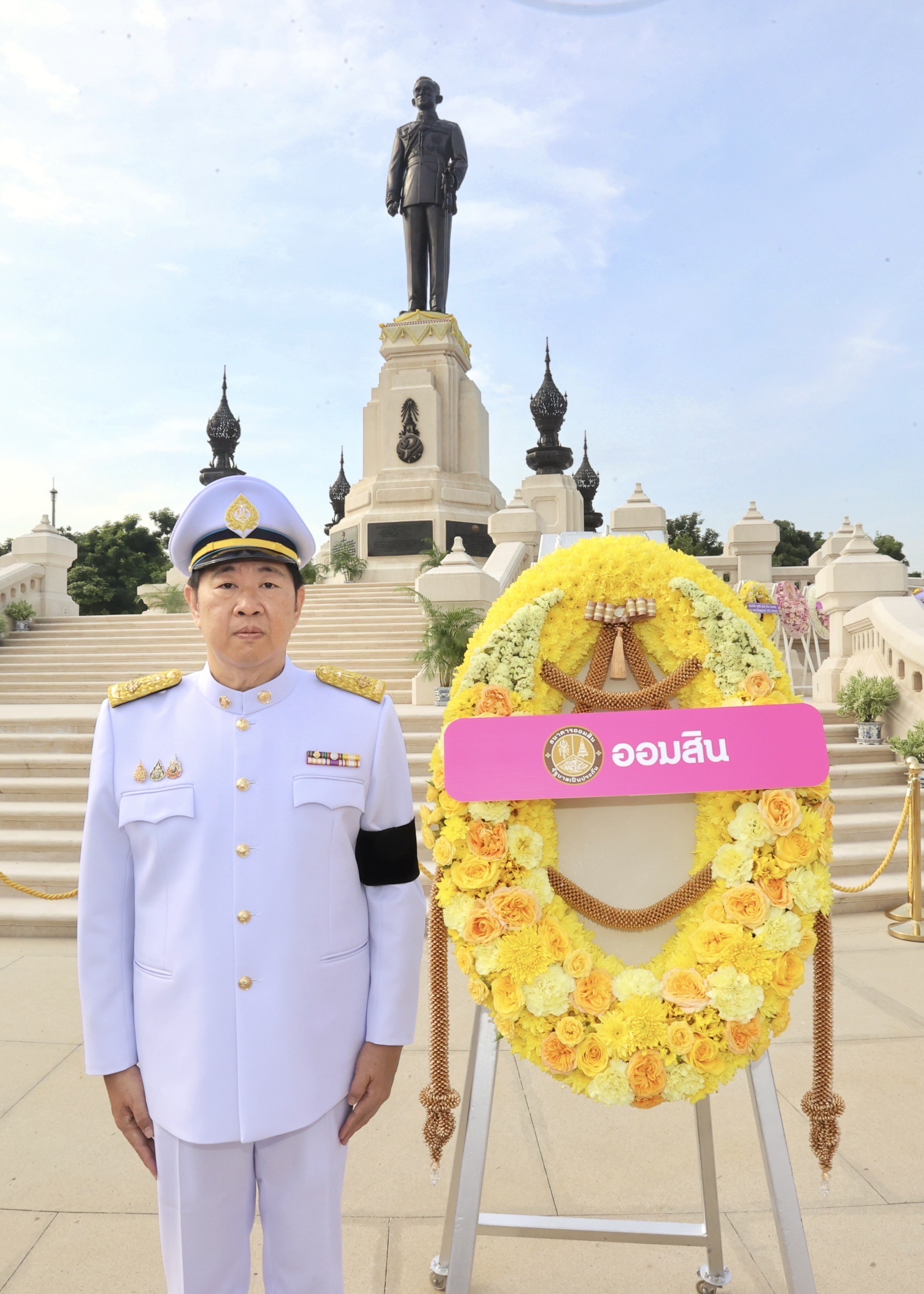 ออมสิน น้อมรำลึก วันนวมินทรมหาราช พุทธศักราช 2569