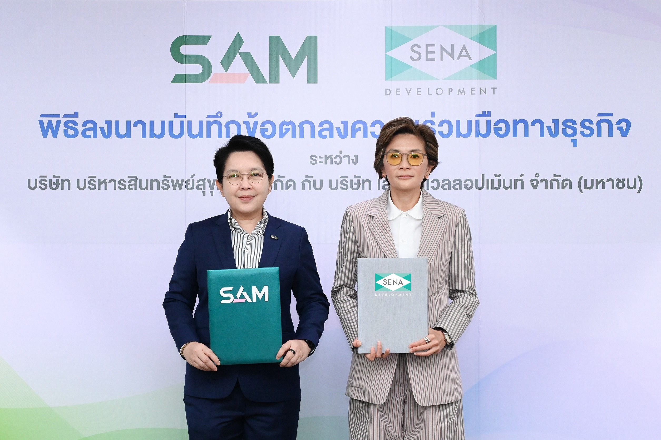 SENA จับมือ SAM ผ่าน “LivNex เช่าออมบ้าน…เช่าเพื่อเป็นเจ้าของ”เปิดโอกาสและเตรียมพร้อมสู่การเป็นเจ้าของที่อยู่อาศัย