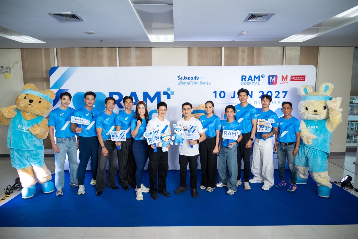 โรงพยาบาลรามคำแหง เปิดตัว RAM HERO RUN 2027ชวน 3,000 นักวิ่งปลุก ฮีโร่ในตังเอง พร้อมส่งต่อความอบอุ่นสู่พื้นที่สาธารณะ