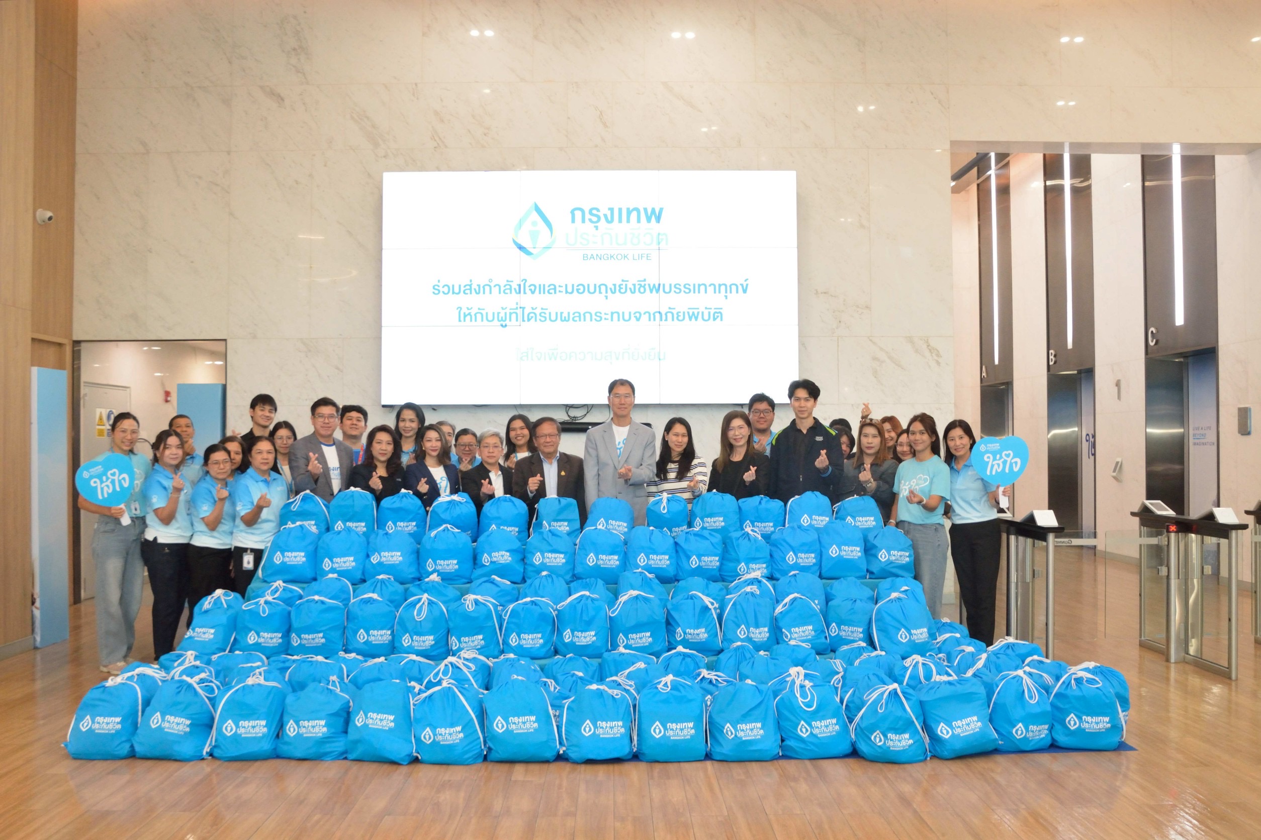 กรุงเทพประกันชีวิต รวมพลังจิตอาสาจัดถุงยังชีพ 1,000 ถุง ผู้บริหารลงพื้นที่ส่งต่อความใส่ใจ เคียงข้างลูกค้าและผู้ประสบภัยน้ำท่วม