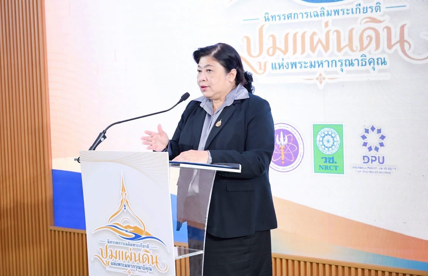 วช.น้อมนำแนวพระราชดำริ เปิดนิทรรศการ “ปูมแผ่นดิน” สืบสานพระราชปณิธาน สร้างคน สร้างชุมชน สร้างแผ่นดิน