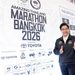 กรุงไทย-แอกซ่า ประกันชีวิต ร่วมงานแถลงข่าว Amazing Thailand Marathon Bangkok 2026 ในฐานะผู้สนับสนุนหลักระยะแฟมิลี่รัน