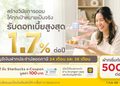 มีบัญชีออมทรัพย์กรุงศรี พร้อมตั้งโอนเงินล่วงหน้าเพื่อฝากเข้าบัญชีฝากประจำปลอดภาษี 24 เดือนหรือ 36 เดือน รับฟรี Starbucks e-Coupon 100 บาท