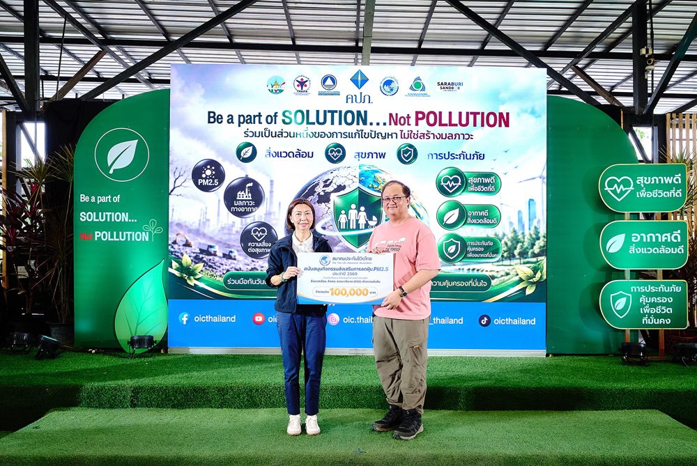 สมาคมประกันชีวิตไทย สนับสนุน 100,000 บาท ร่วมลดฝุ่น PM2.5 จังหวัดสระบุรีขับเคลื่อน ESG พร้อมส่งเสริมความรู้ด้านสุขภาพและการบริหารความเสี่ยงเพื่อความยั่งยืน