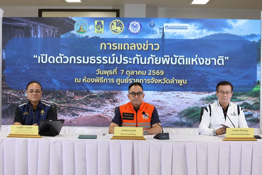 สมาคมประกันวินาศภัยไทย ประเดิมลำพูน–เชียงใหม่ ชี้แจงการใช้สิทธิ์ “โครงการประกันภัยพิบัติแห่งชาติ”