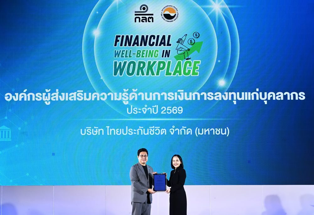 ไทยประกันชีวิต รับประกาศนียบัตรองค์กรส่งเสริมความรู้ทางการเงิน จาก ก.ล.ต.