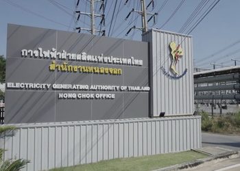 กฟผ.ควบคุมเพลิงไหม้บริเวณหม้อแปลงภายในสถานีไฟฟ้าแรงสูงหนองจอกได้แล้ว ยืนยันไม่กระทบต่อการจ่ายไฟฟ้า