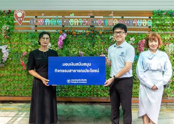 การศึกษาเพื่อคนตาบอด