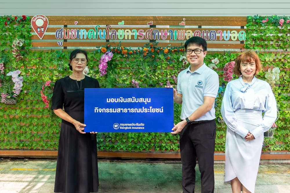 การศึกษาเพื่อคนตาบอด